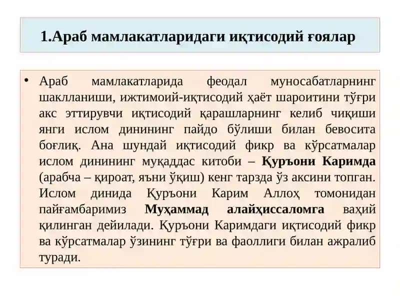 Ўрта асрлардаги иқтисодий қарашлар. Меркантилизм иқтисодий таълимоти 3