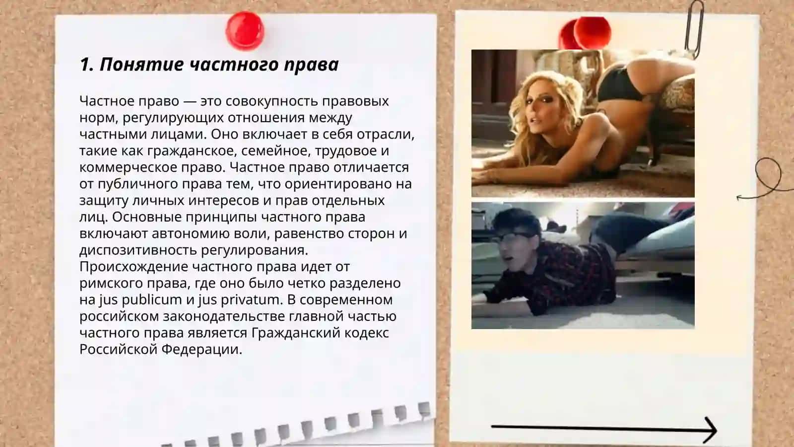 Частное и публичное право 3