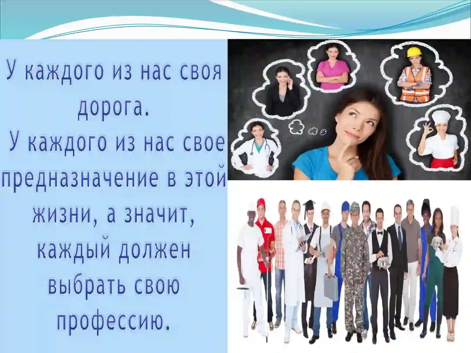 Мир профессий 3