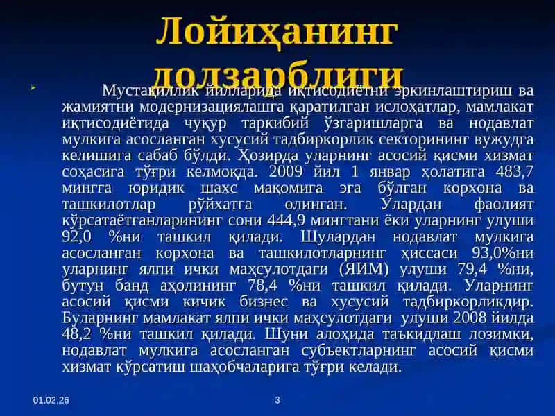 Корхоналар молиявий ресурслари: назария ва амалиёт 3