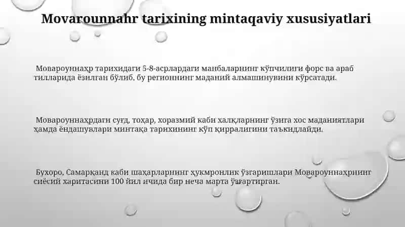 O'rta Osiyo xalqlarining qadimgi davr tarixi tarixshunosligi 3