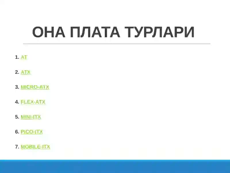 ОНА ПЛАТА 3