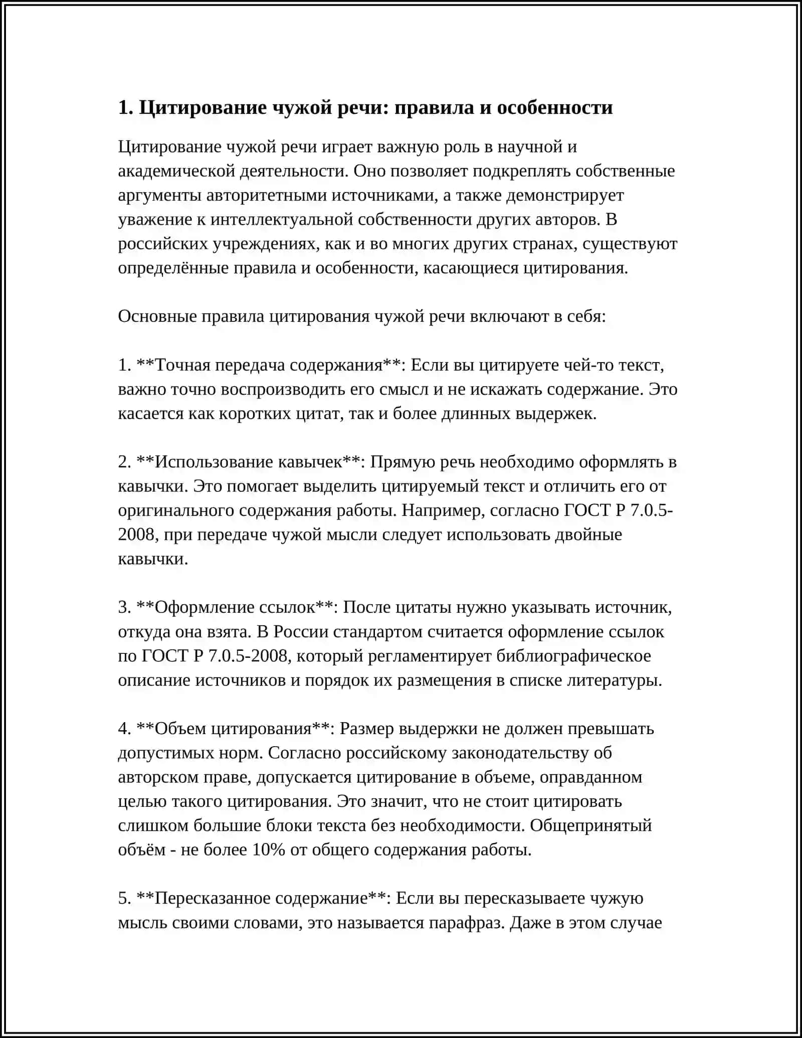 REFERAT: СПЕЦИФИКА ПЕРЕДАЧИ ЧУЖОЙ РЕЧИ 3