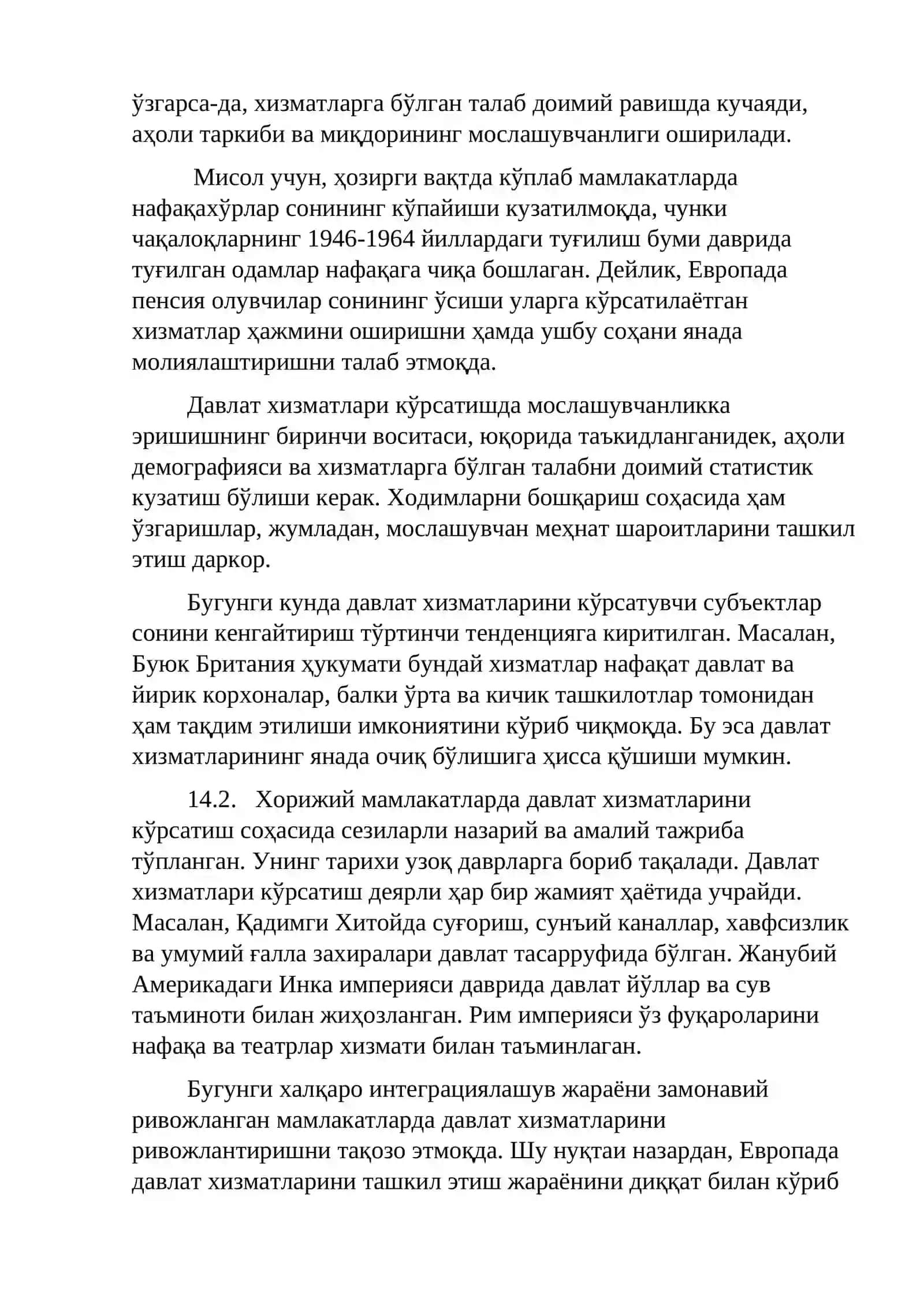 14-МАВЗУ. ДАВЛАТ ХИЗМАТЛАРИНИ КЎРСАТИШГА ДОИР ХОРИЖИЙ ТАЖРИБА ВА УНИНГ ЎЗБЕКИСТОН УЧУН АҲАМИЯТИ 3