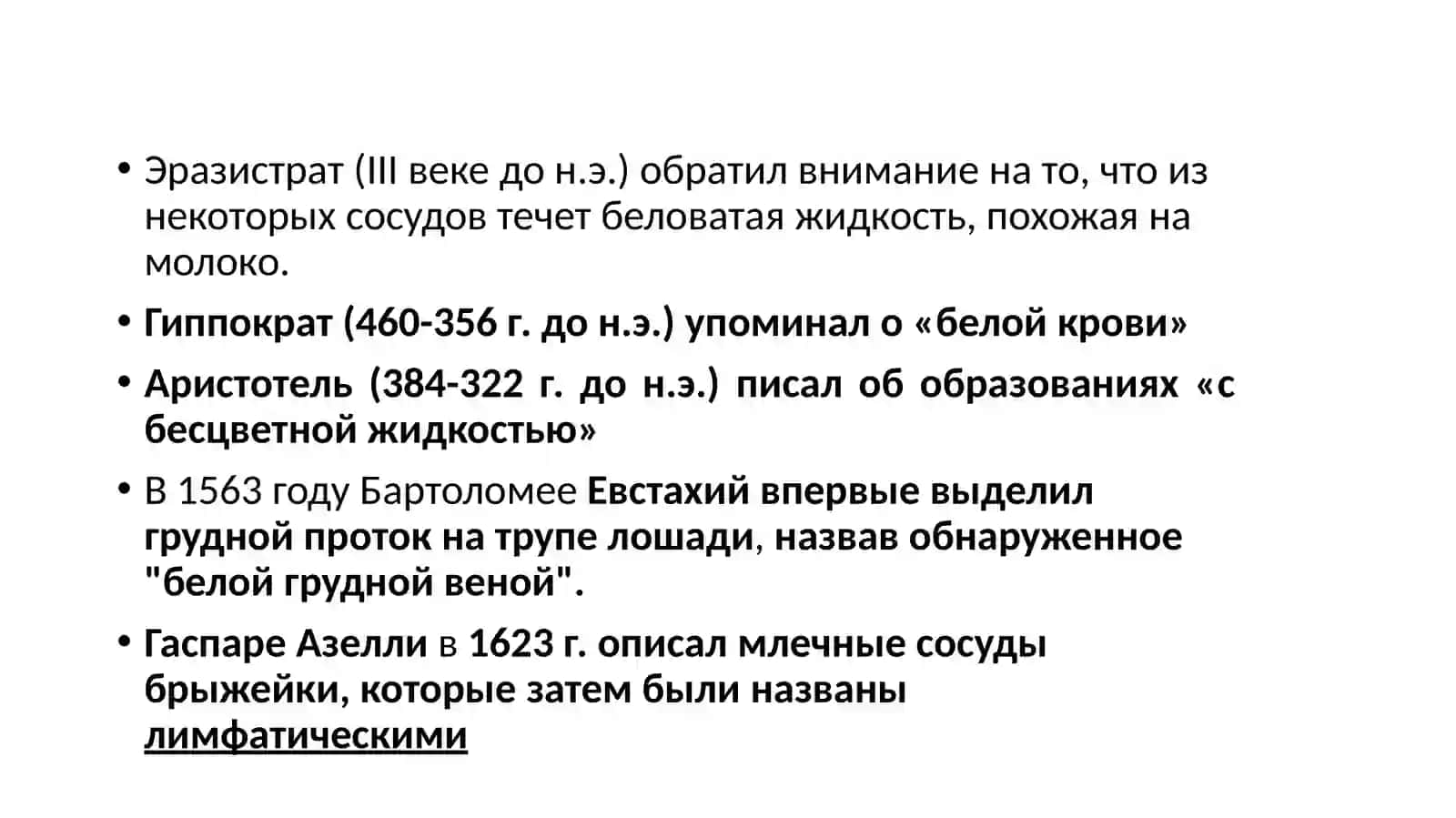Лимфатик тугунлар ва талоқнинг анатомияси ва морфологияси 3