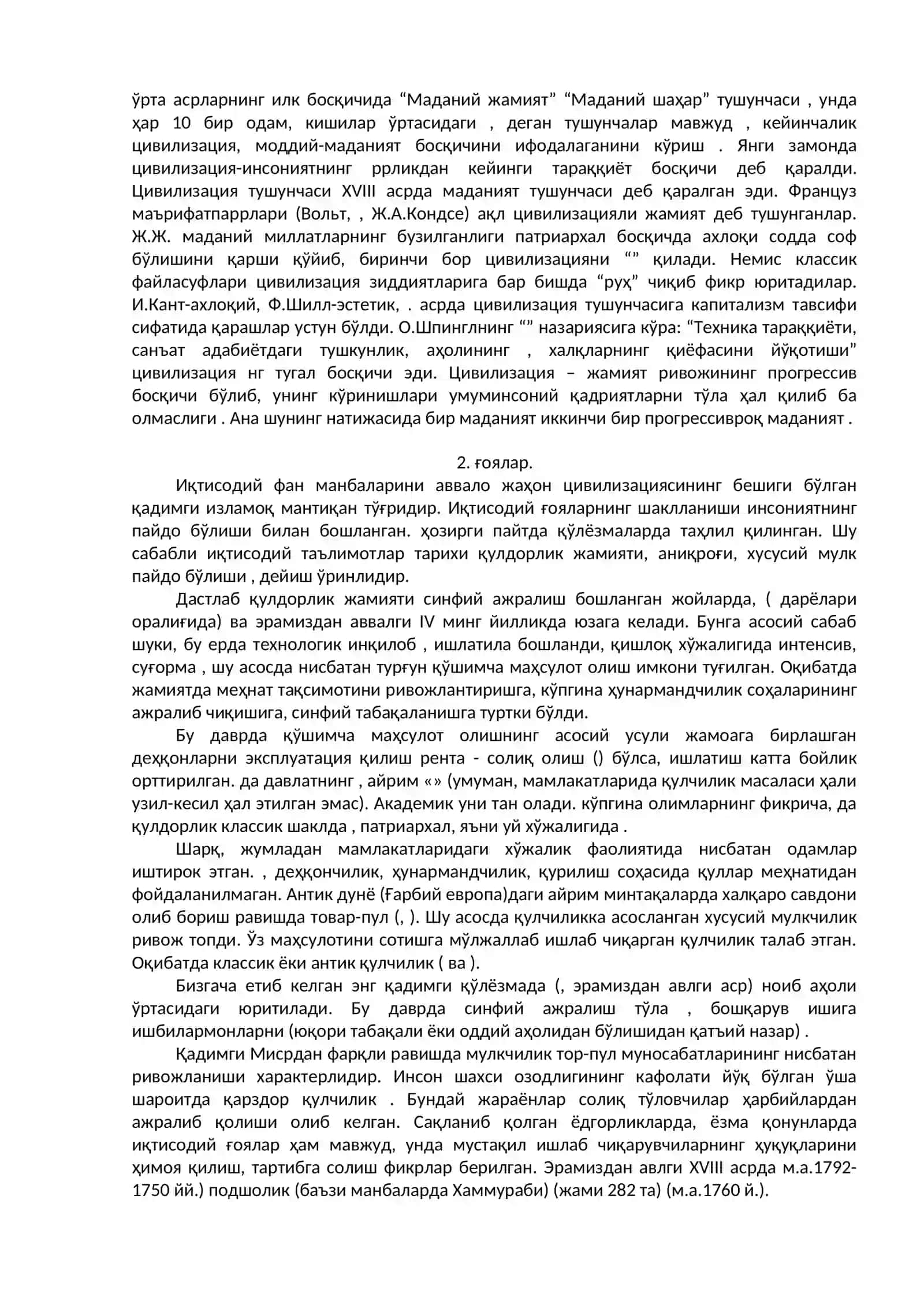 Кишилар маданий кенг кўlамлидаражаси 3