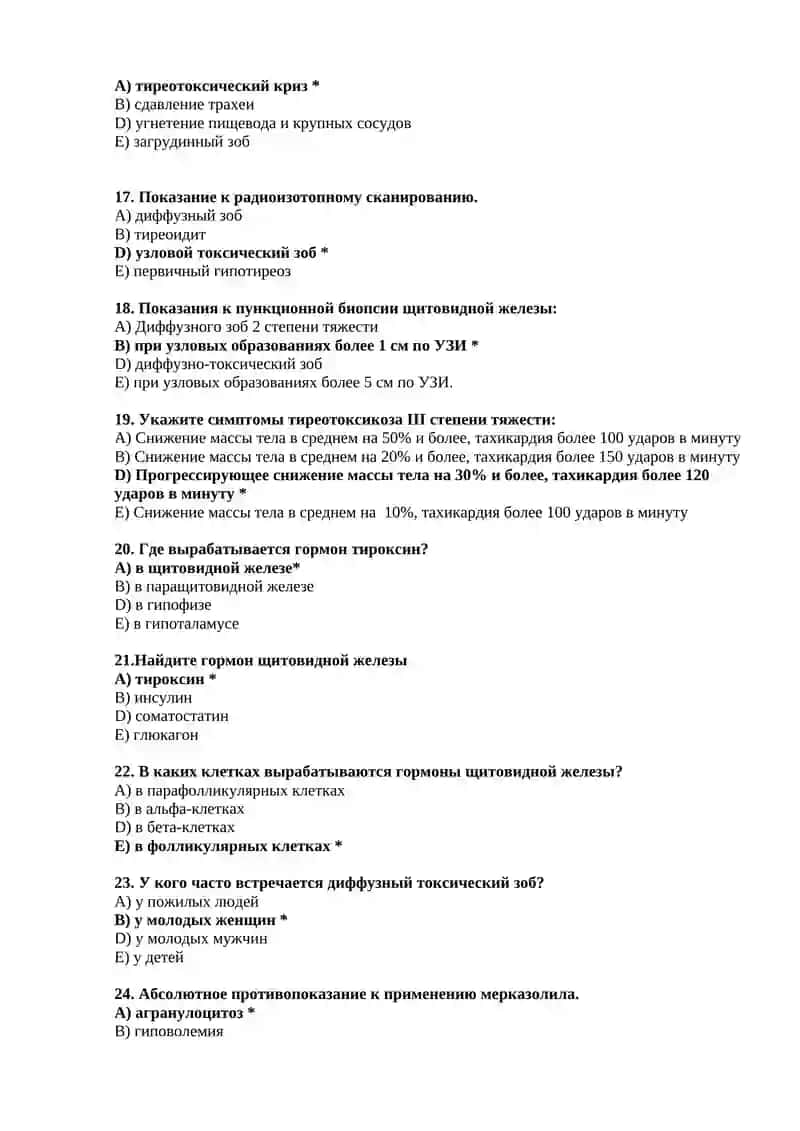 Простые тестовые задания 3