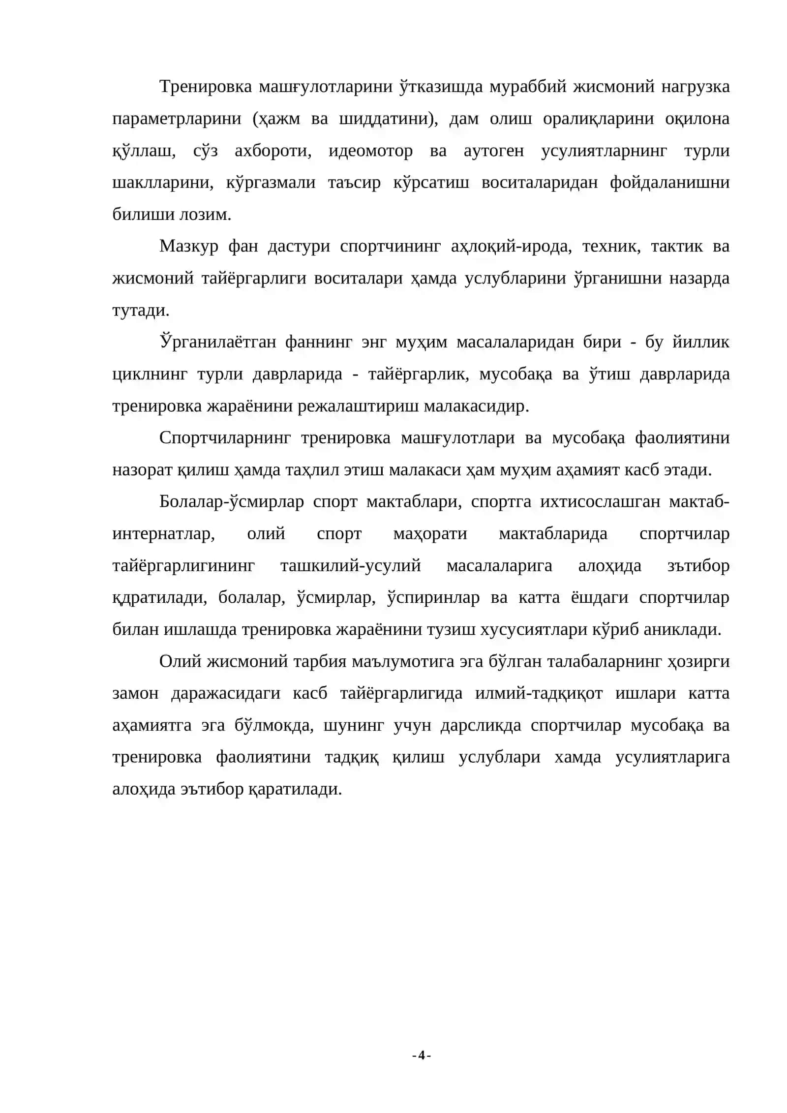 Спорт тренировкаси мақсади, вазифалари, воситалари, услублари ва асосий тамойиллари 3