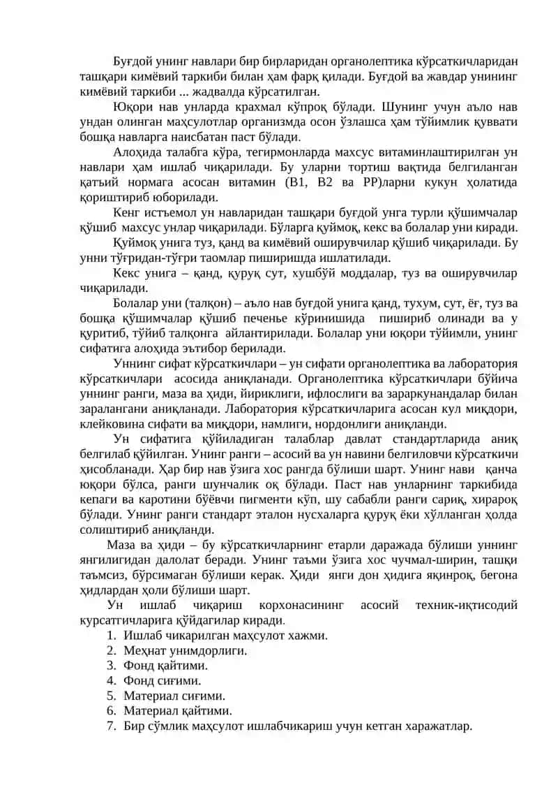 Дон-ун маҳсулотлари ишлаб чиқариш технологиялари 3