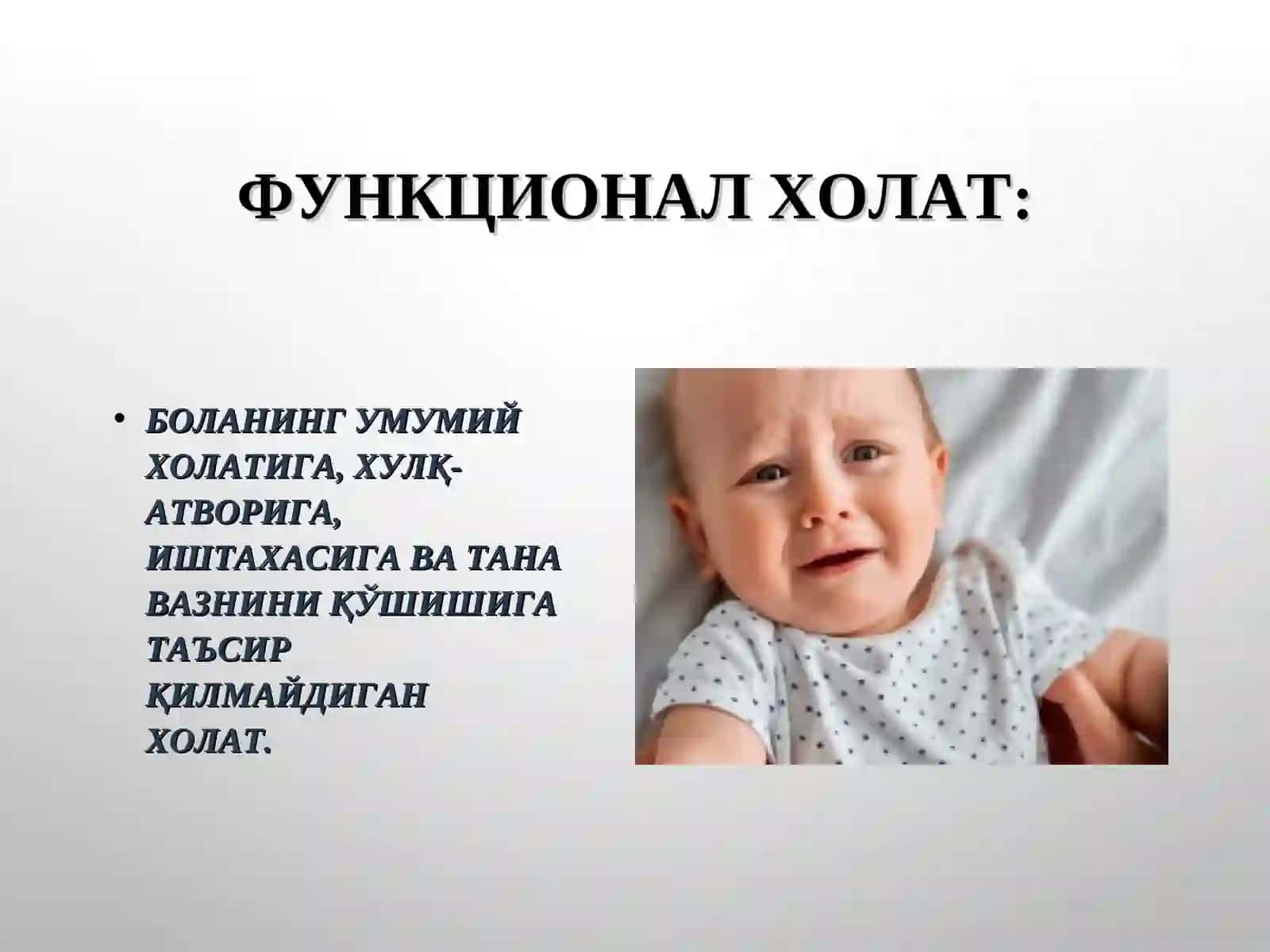БОЛАЛАРДА ОШҚОЗОН-ИЧАК ТИЗИМИНИНГ ФУНКЦИОНАЛ БУЗИЛИШЛАРИ 3
