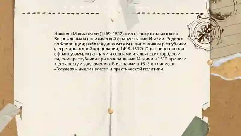 Государь 3