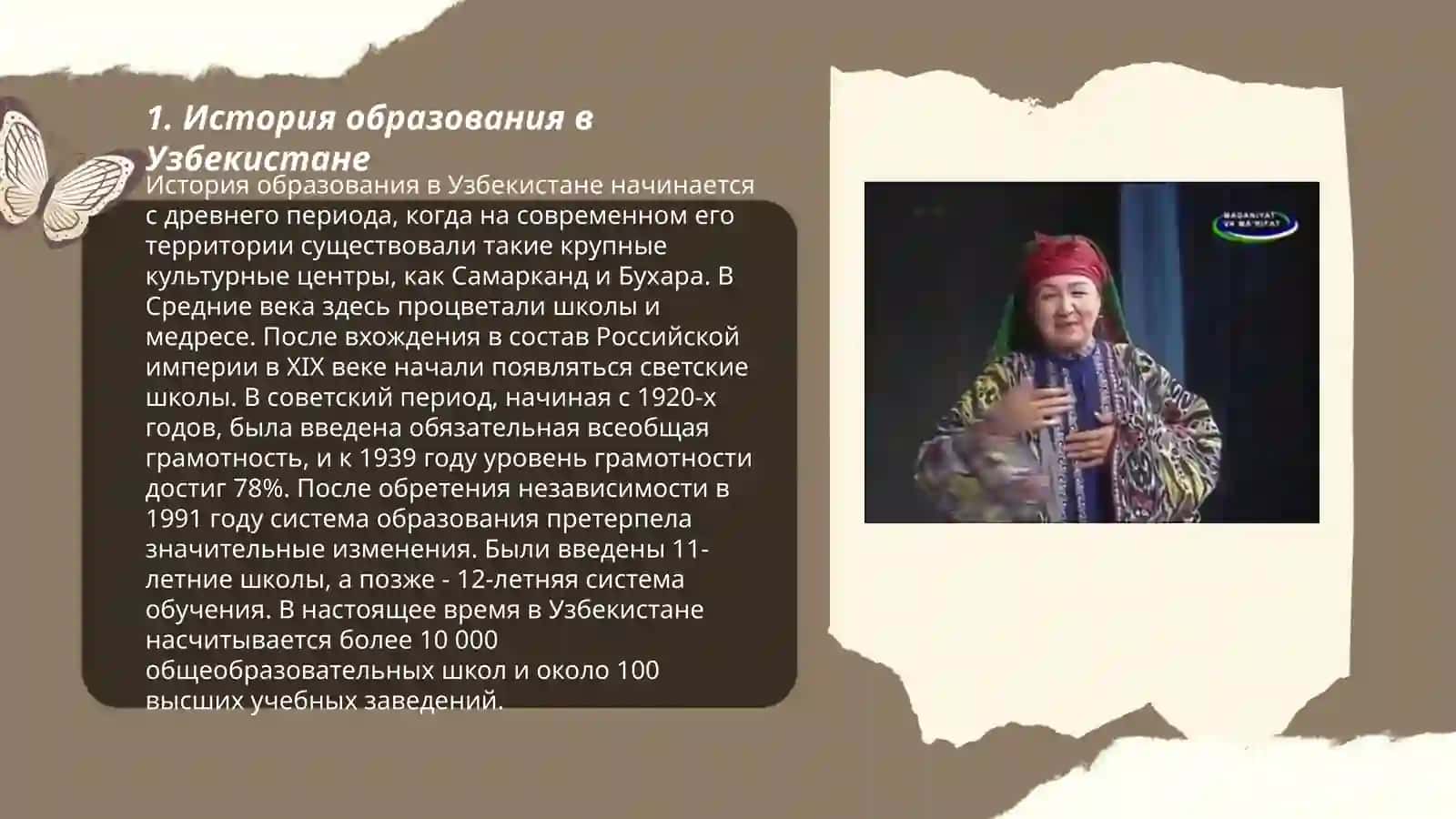 Система образования в Узбекистане 3