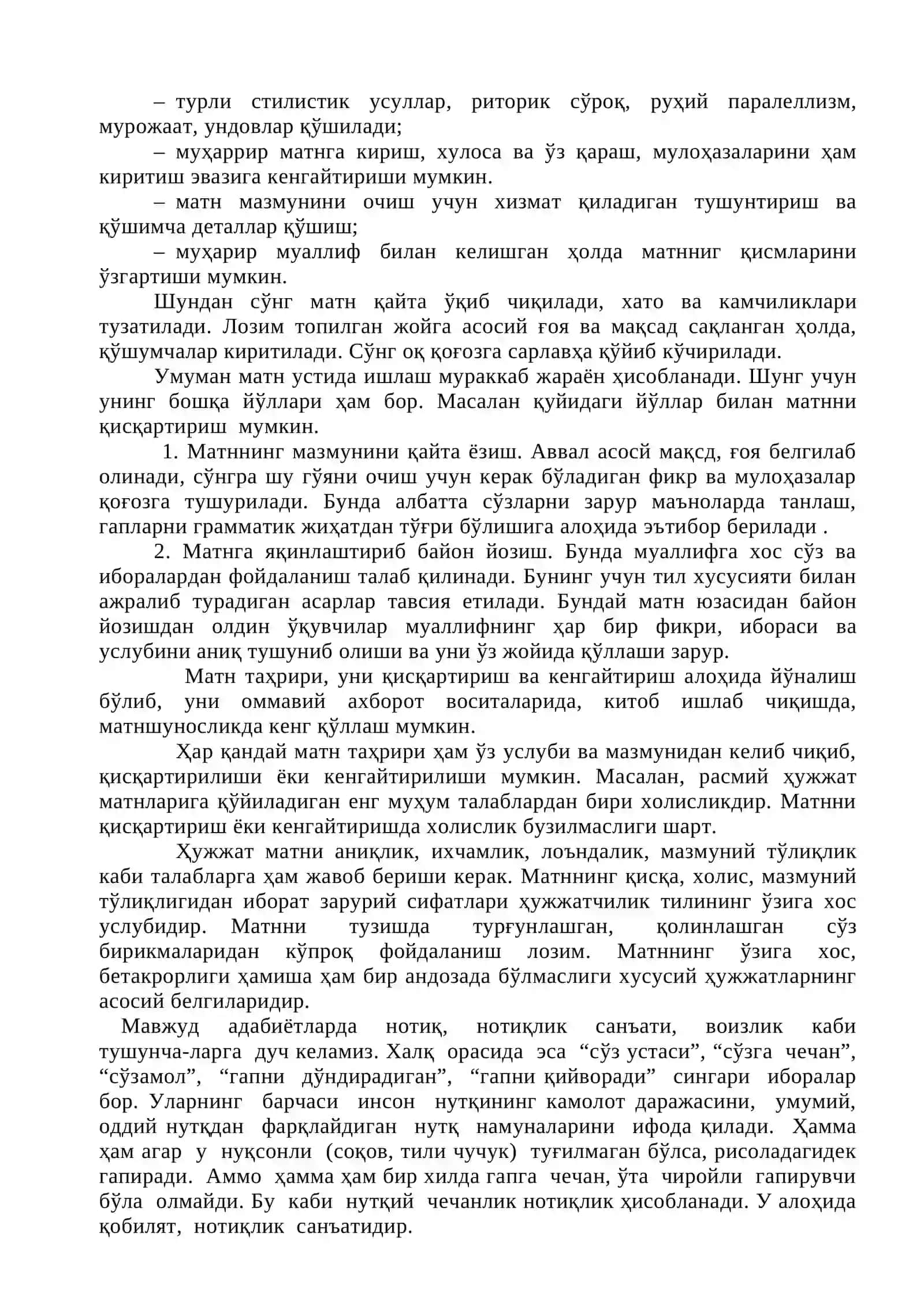 Таълим жараёнида оғзаки ва ёзма нутқ маданияти масалалари (2 соат) 3