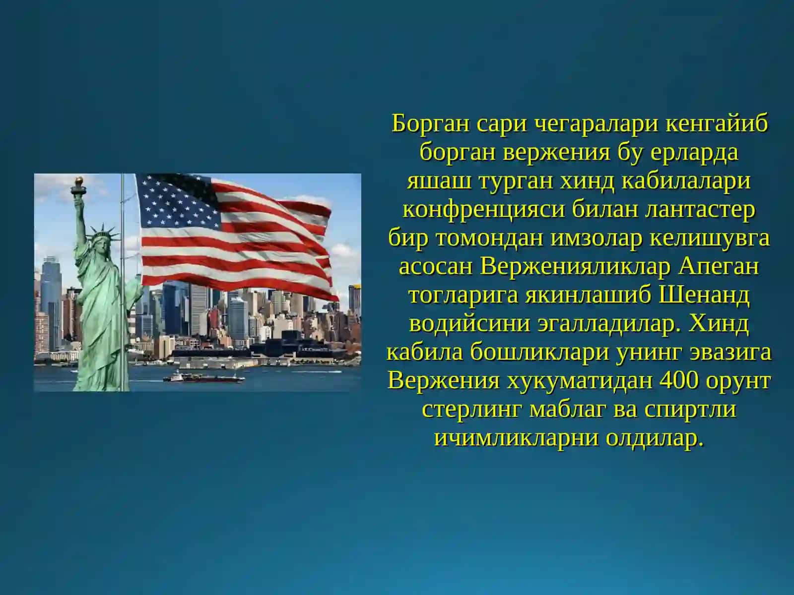 Д.Ж.Вашингтон АКШ давлатининг асосчиси 3