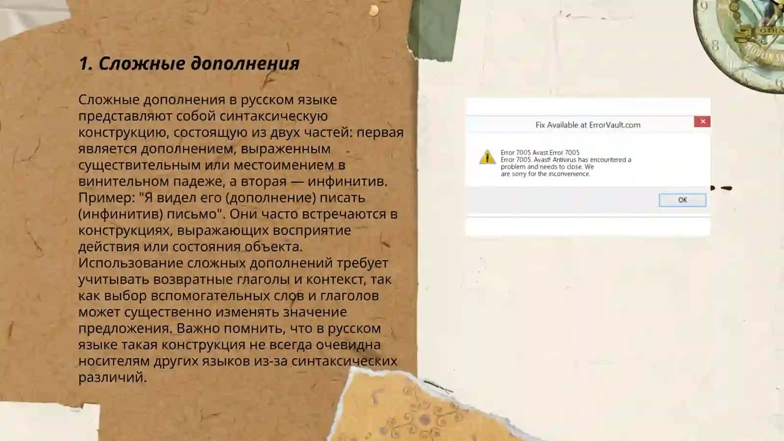 Второстепенные члены предложения. Прямое и косвенное дополнение 3