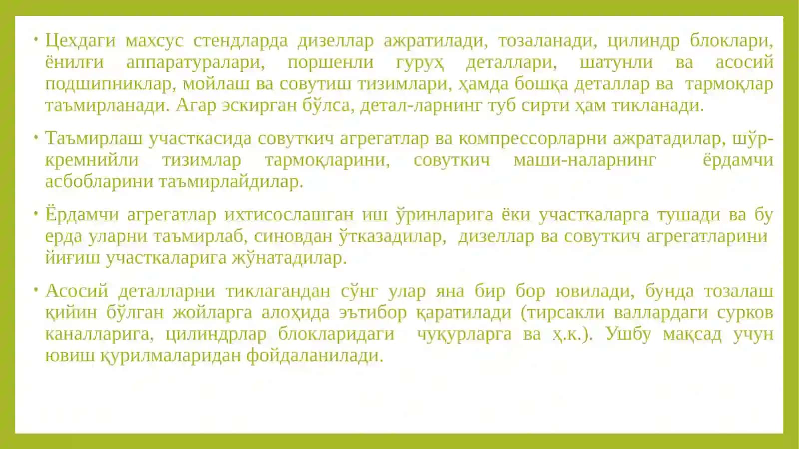 Дизель-компрессор цехида ишлаб чиқаришни ташкиллаштириш 3