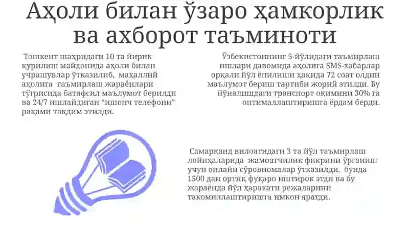 Йўл реконструкцияси ҳудудларида транспортни ташкил этиш тартиби 3