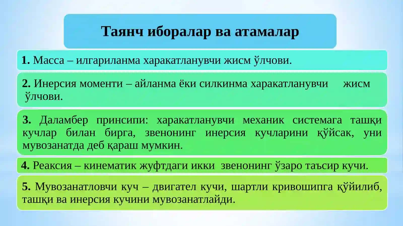 Стерженли механизмни кучга хисоблаш 3