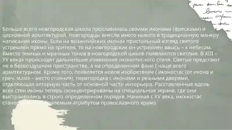 Искусство Московской Руси 3