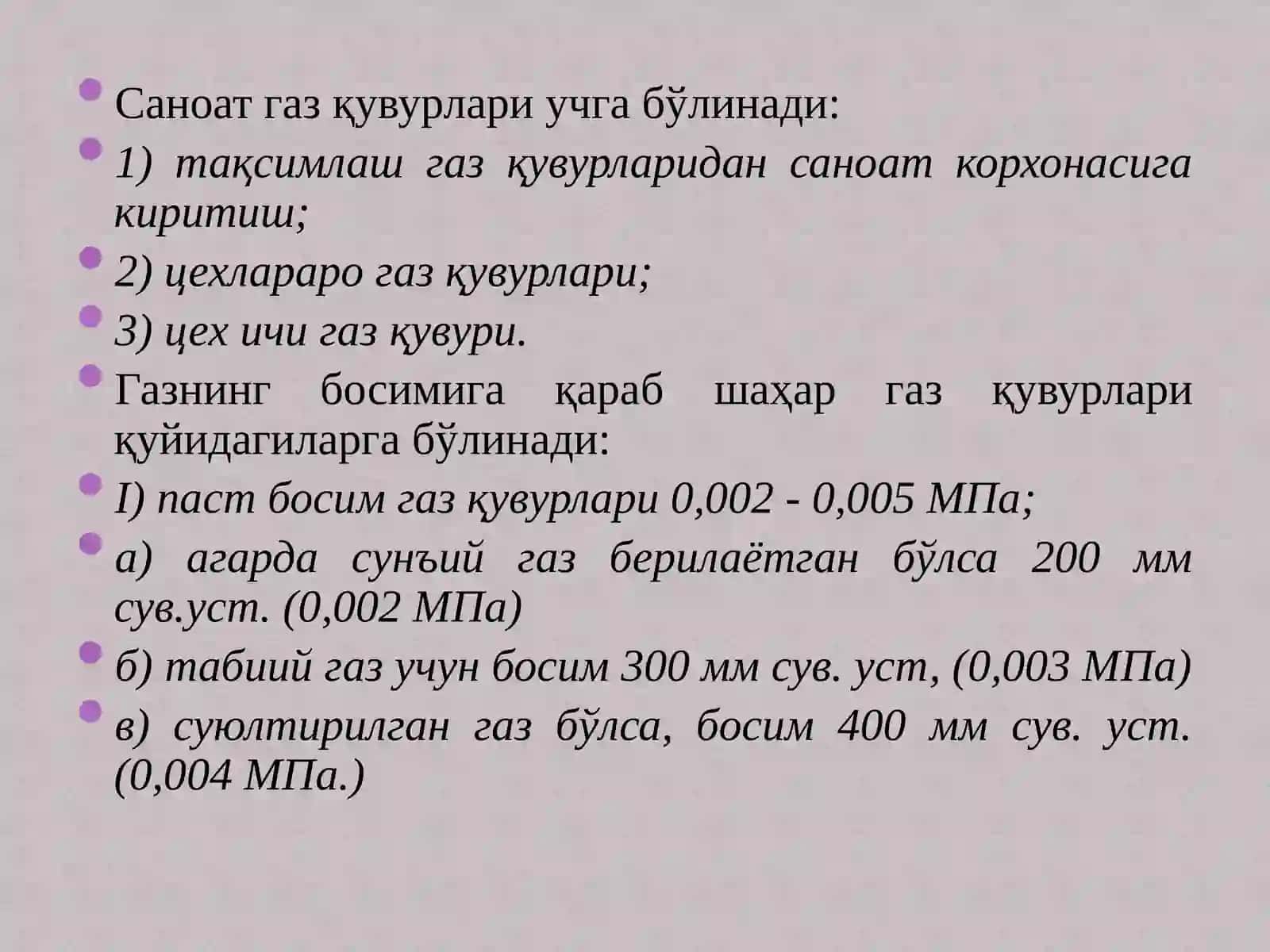 Шаҳар газ таъминоти тизимлари 3