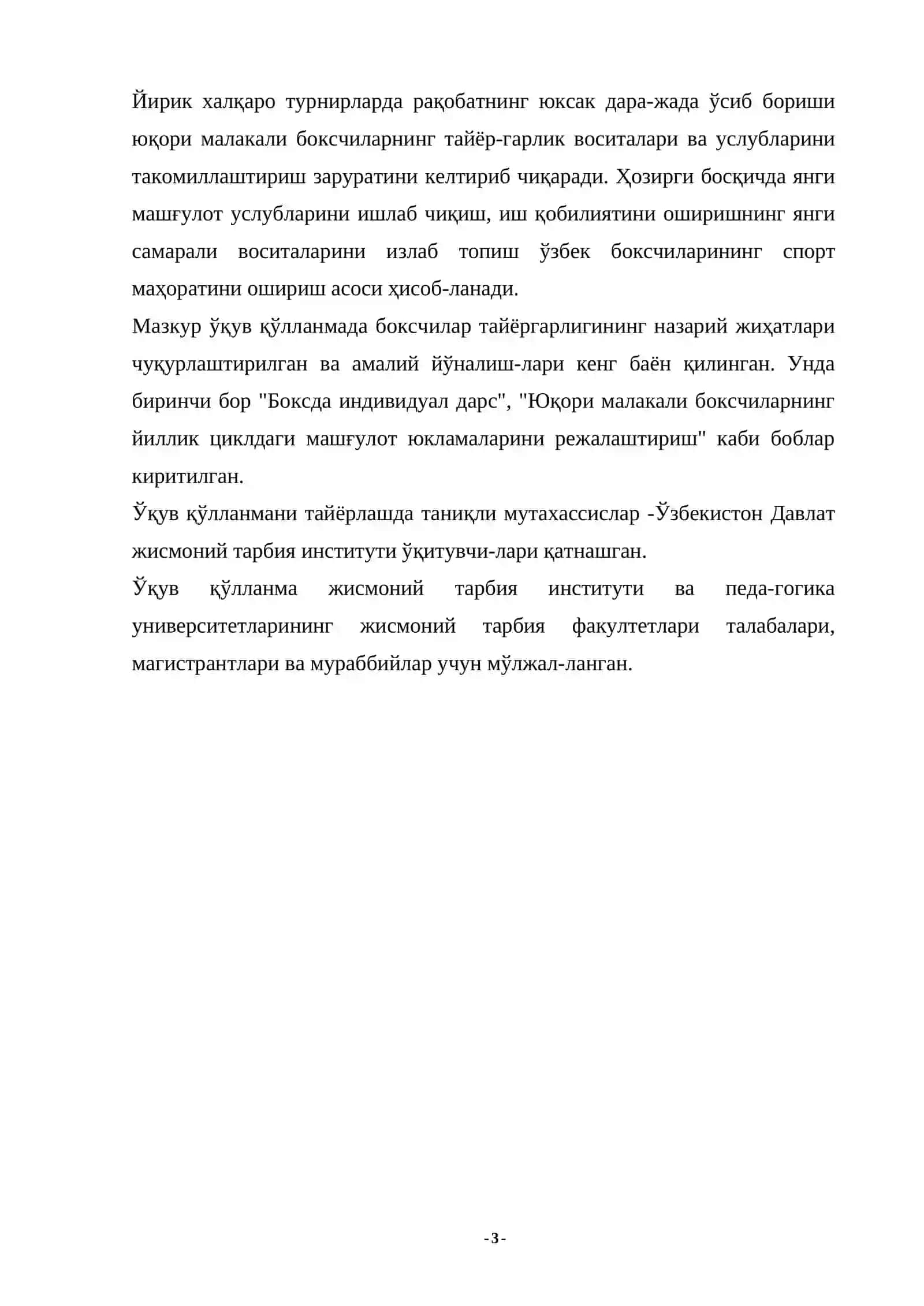 Тактикада такомиллашиш 3