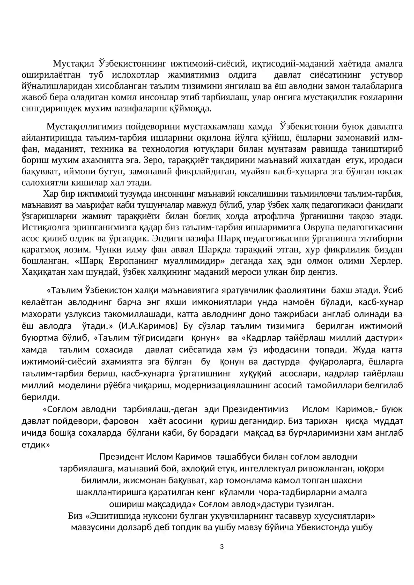 Кар болалар шахсининг шакилланишида тасаввурнинг узига хослиги ўрганиш 3