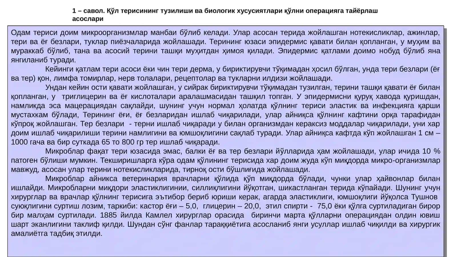 «ОПЕРАТИВ ХИРУРГИЯваТОПОГРАФИК АНАТОМИЯ»ФАНИДАНМАЪРУЗА МАТНЛАРИТАҚДИМОТИ 3