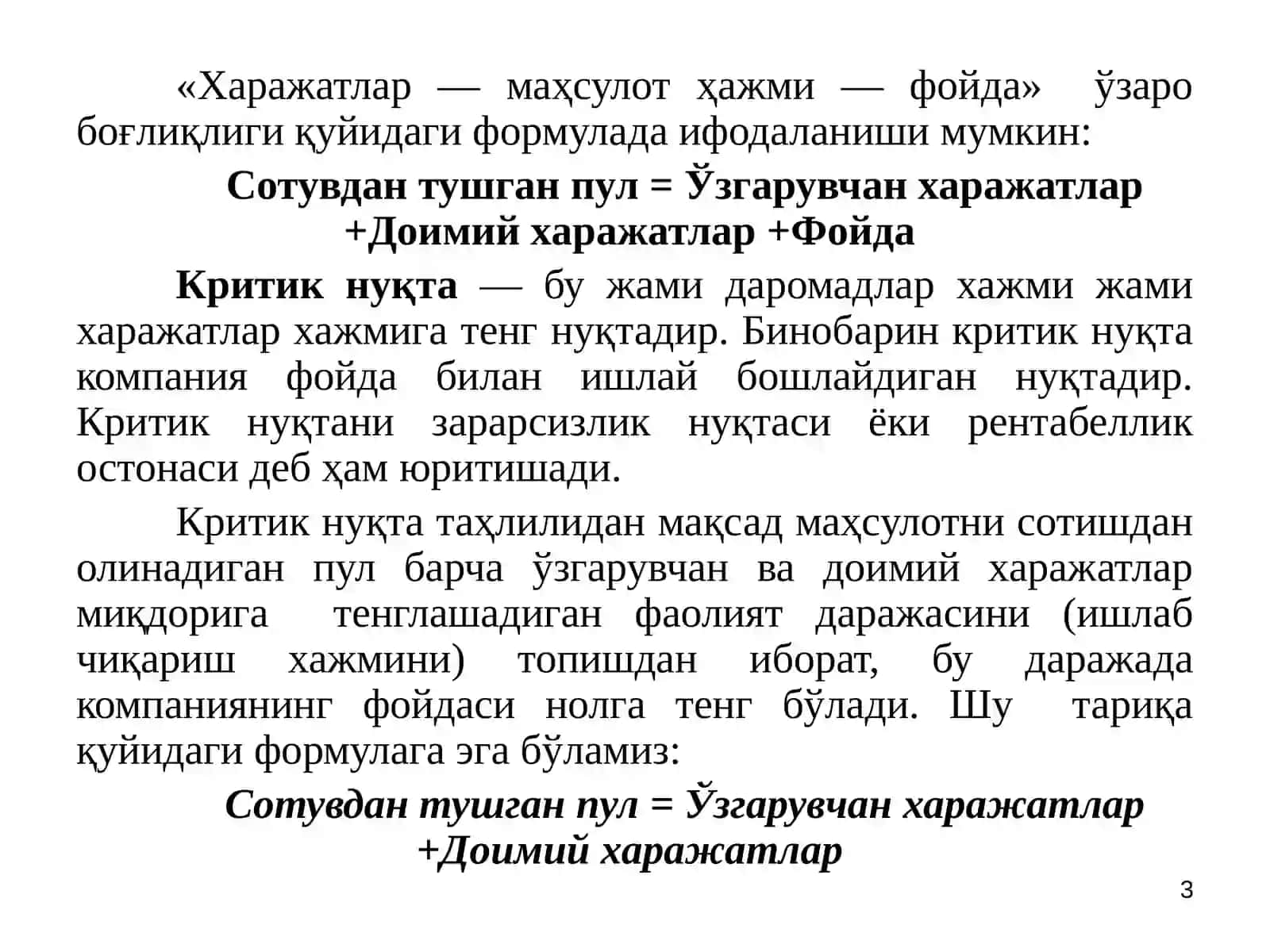 «Харажатлар-ҳажм-фойда» таҳлили 3