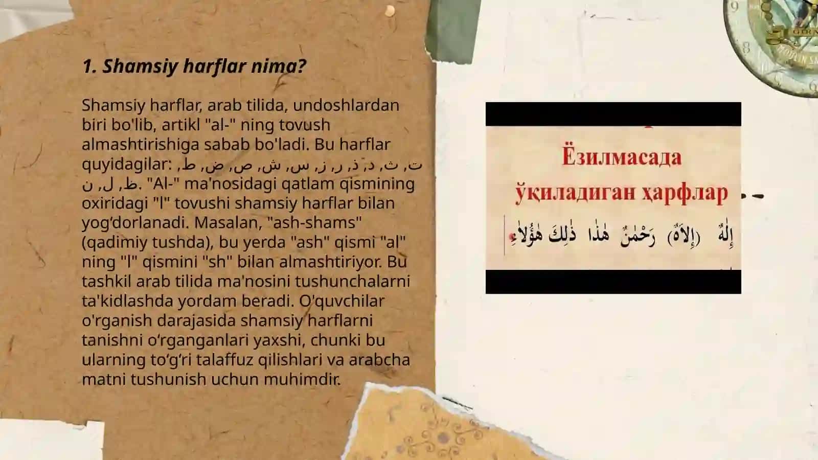 Arab tilida shamsiy va qamariy harflar haqida 3