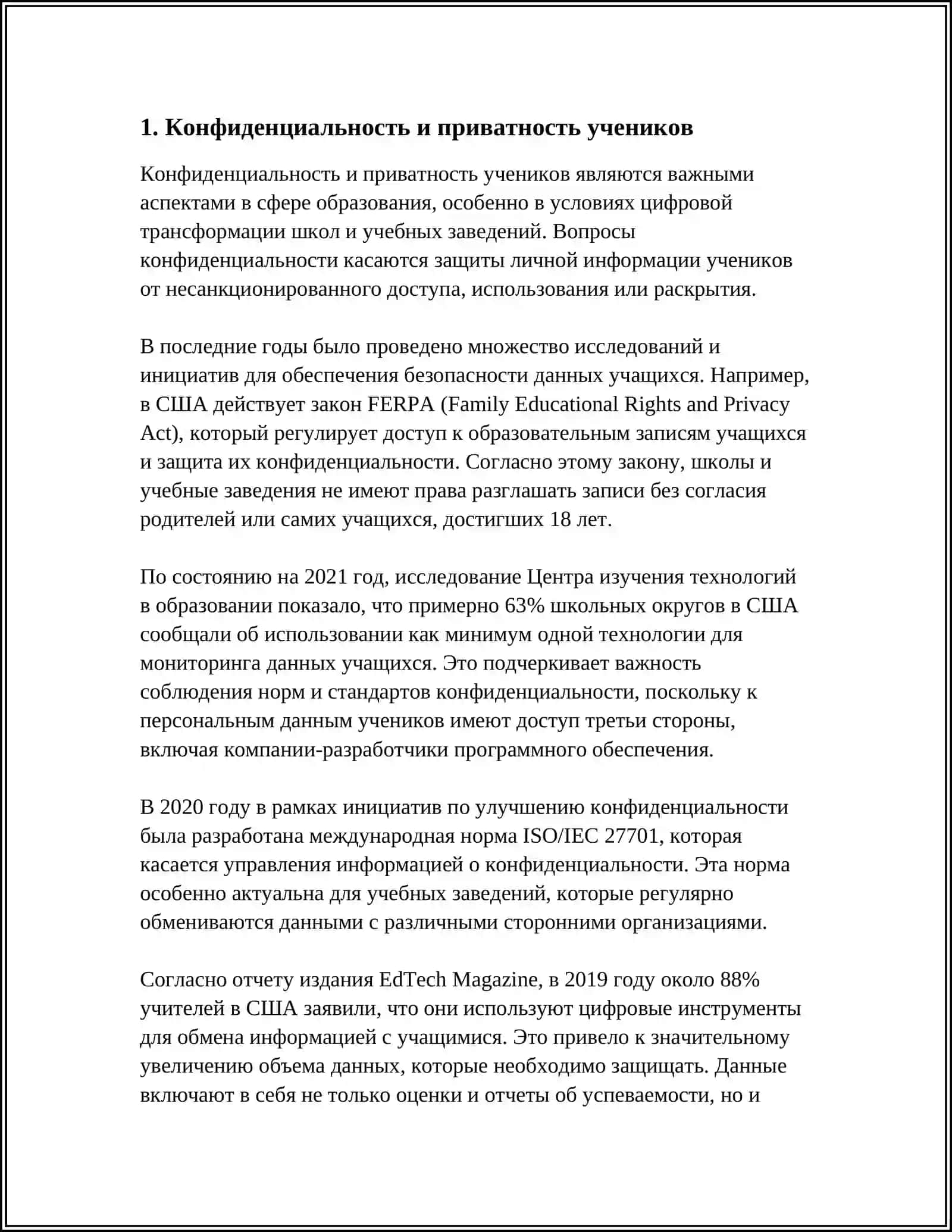 КЛЮЧЕВЫЕ ЭТИЧЕСКИЕ ДИЛЕММЫ В РАБОТЕ УЧИТЕЛЯ 3