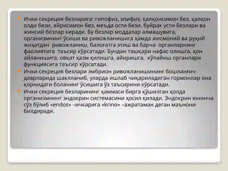 Ички секреция безлари функцияси 3
