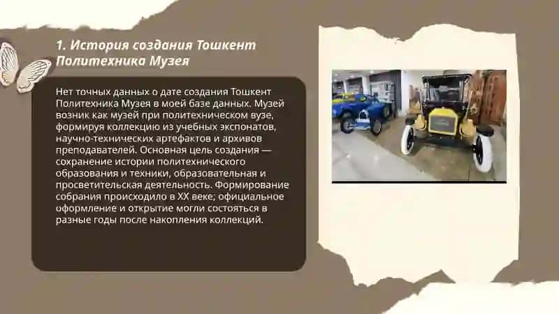 Toshkent Politexnika Muzeyi 3