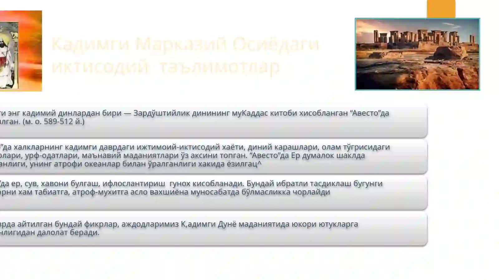 QADIMGI DUNYONING IQTISODIY TA'LIMOTLAR 3
