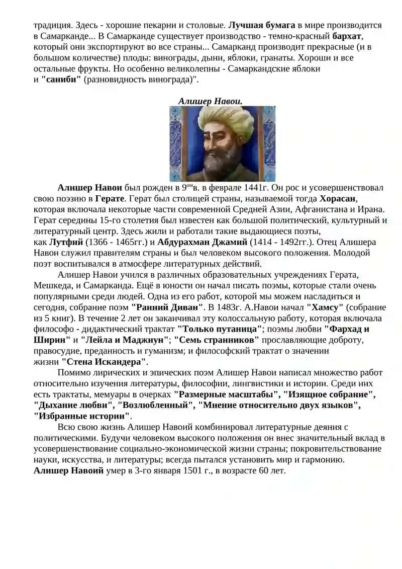НАШЕ ВЕЛИКИЕ ПРЕДКИ 3