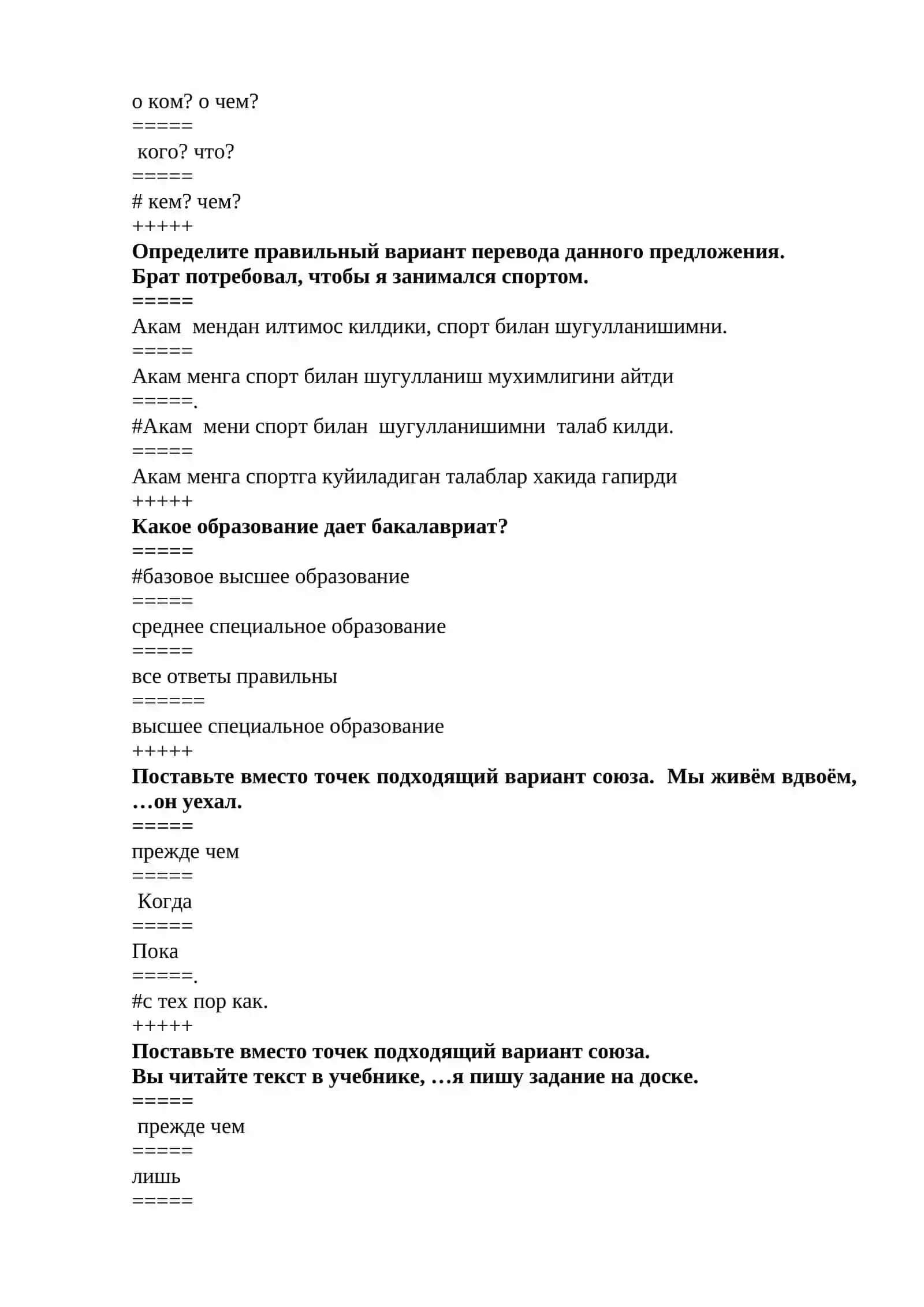 Amaliy rus tili fanidan tayyor yakuniy nazorat savollari javoblari bilan 3