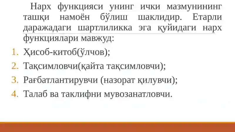 Нархни шакллантиришнинг назарий асослари 3