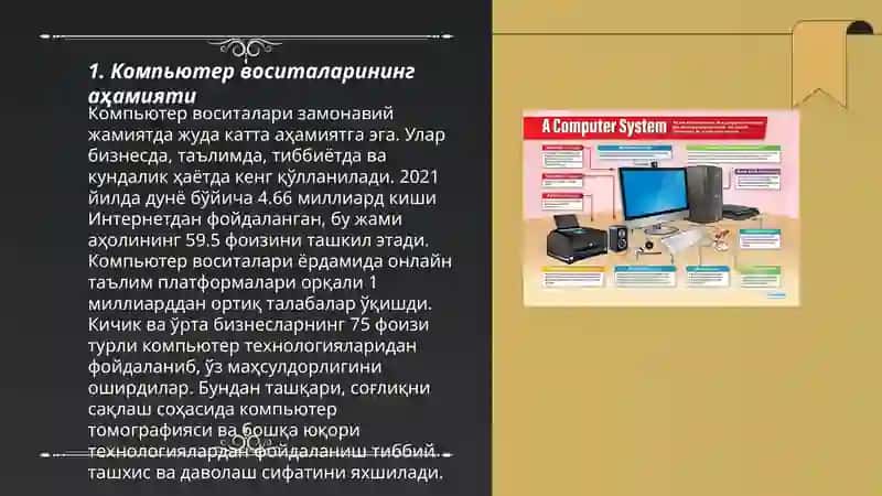 Кампютр воситаларидан фойдаланиш укув дастурларини ривожлантириш 3