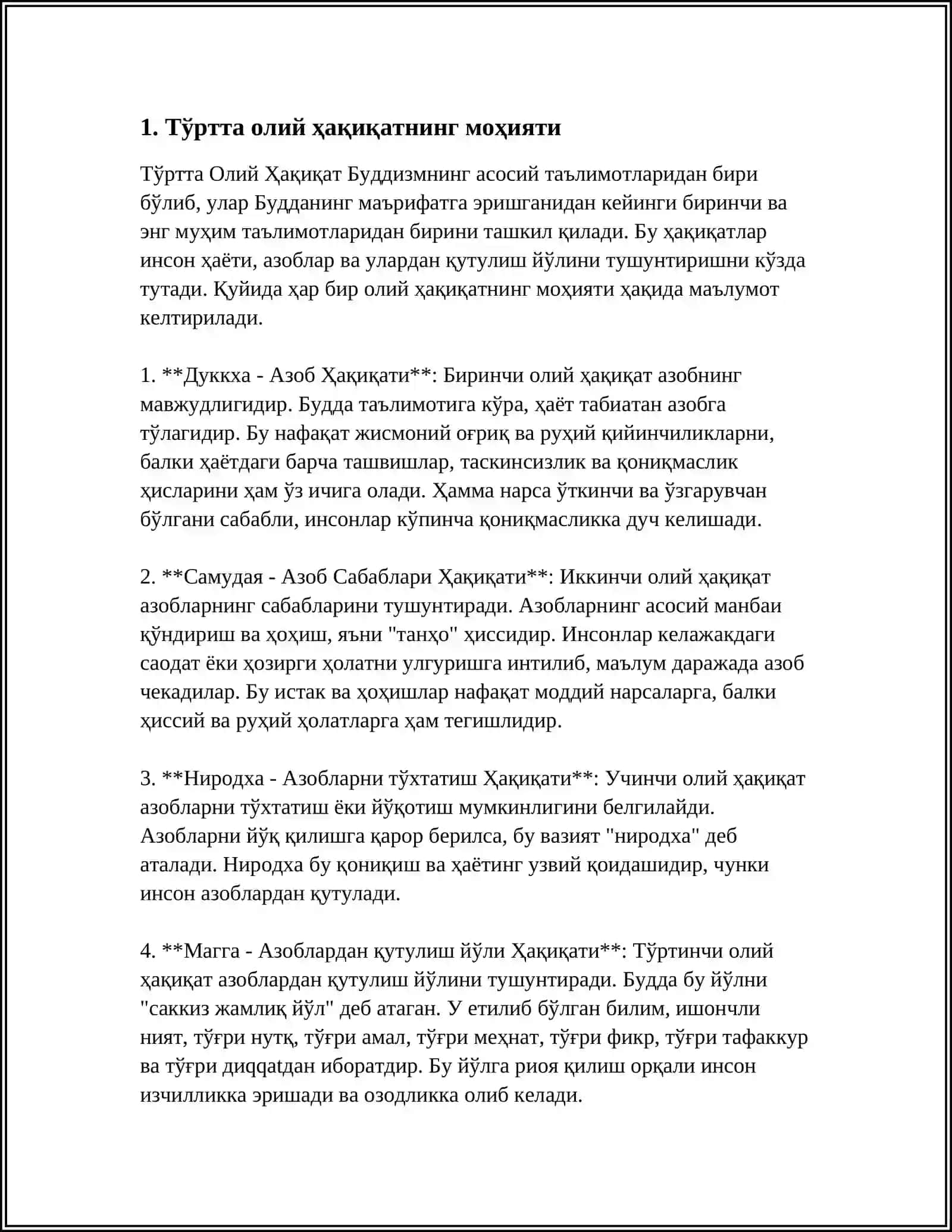 БУДДИЗМ ТАЬЛИМОТИДА ТЎРТТА ОЛИЙ ХАҚИҚАТ НИРВАНА ХАҜИДАГИ ҚАРАШЛАР МАВЖУД 3