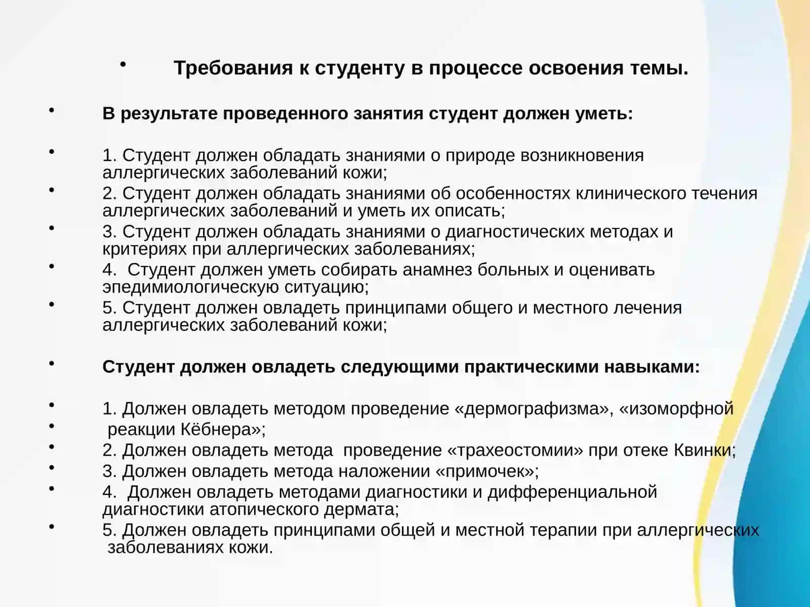 Атопический дерматит.  Нейродермит.  Детская почесуха. Крапивница. 3