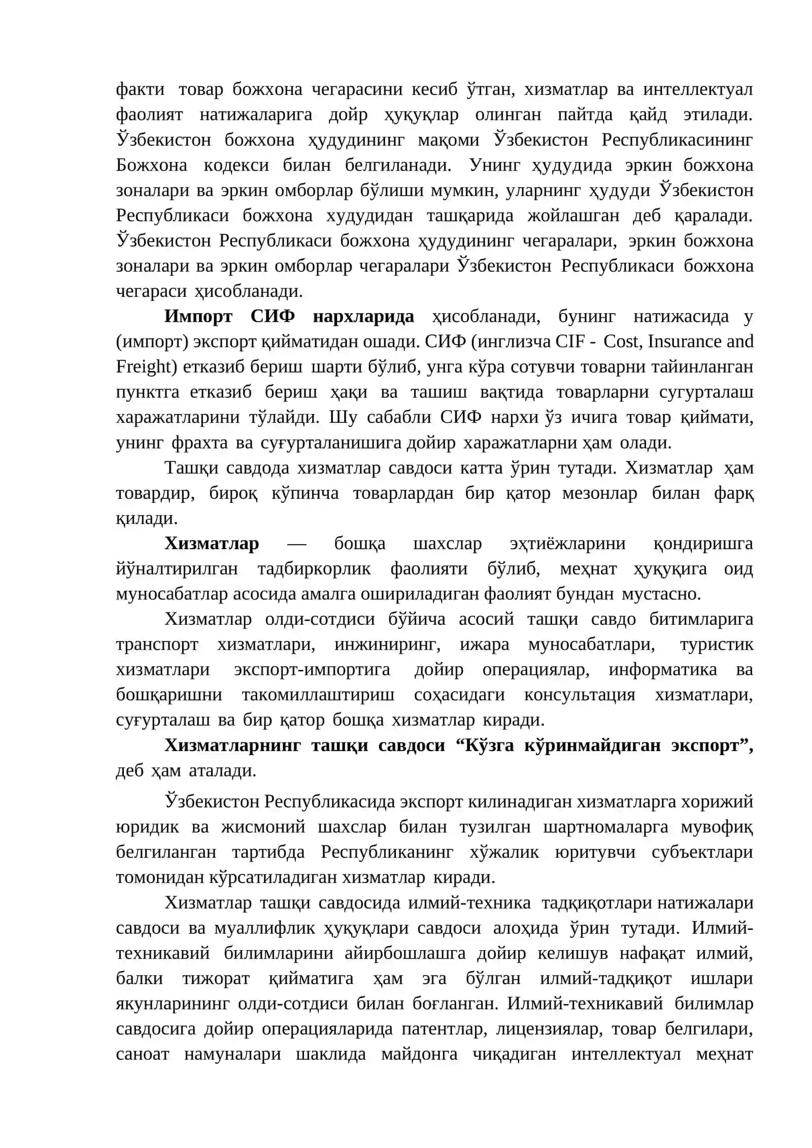 Ташқи иқтисодий фаолият ва валюта муносабатларининг юзага келишининг объектив асослари 3