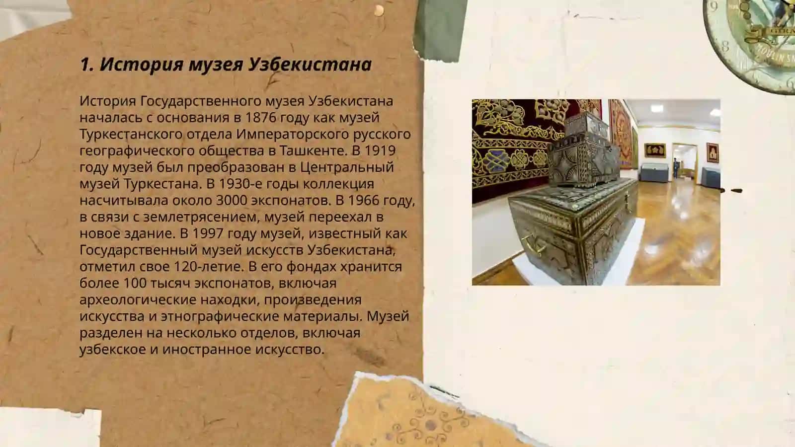 Музей Узбекистана 3