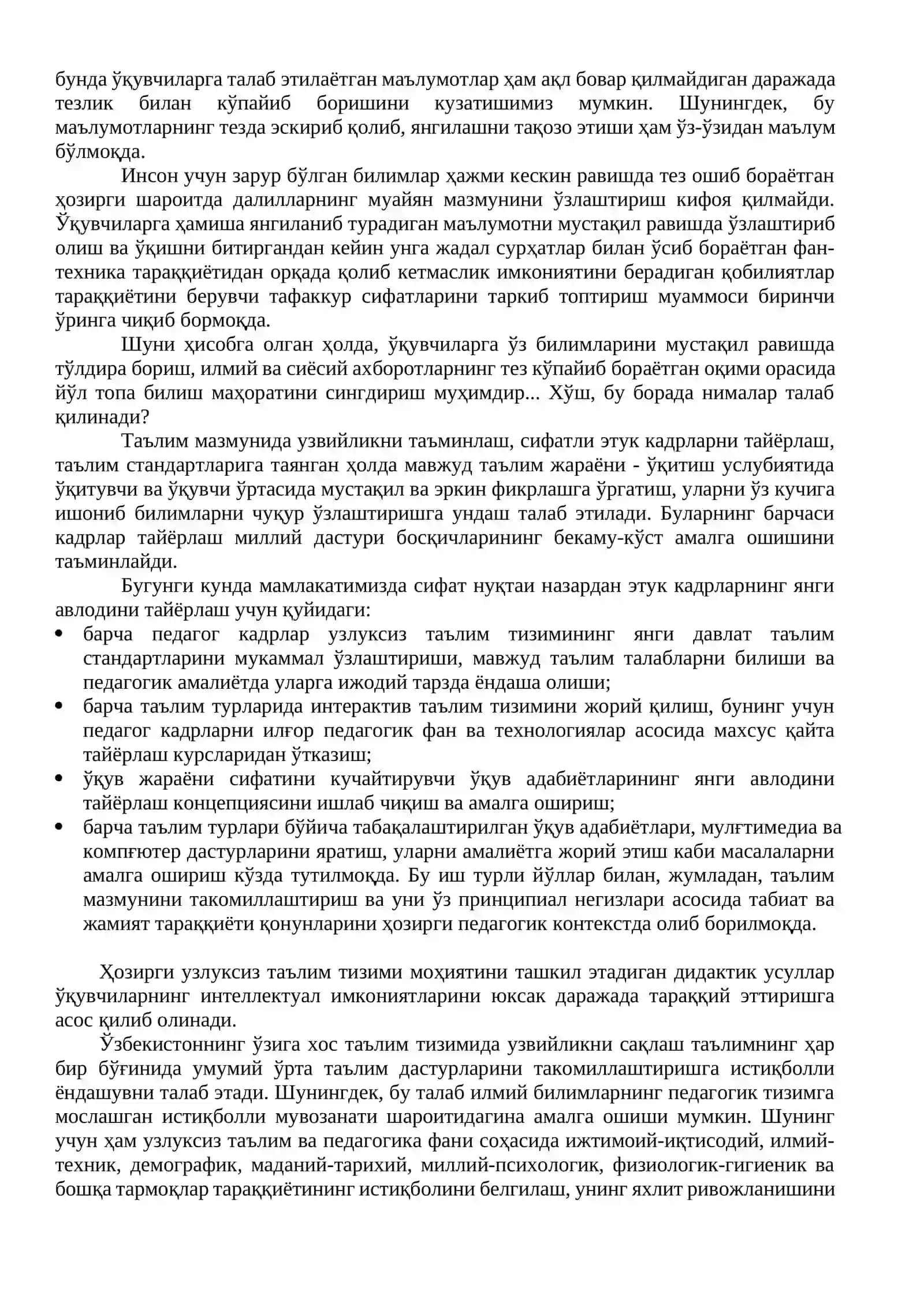 Таълимни ташхис этиш 3