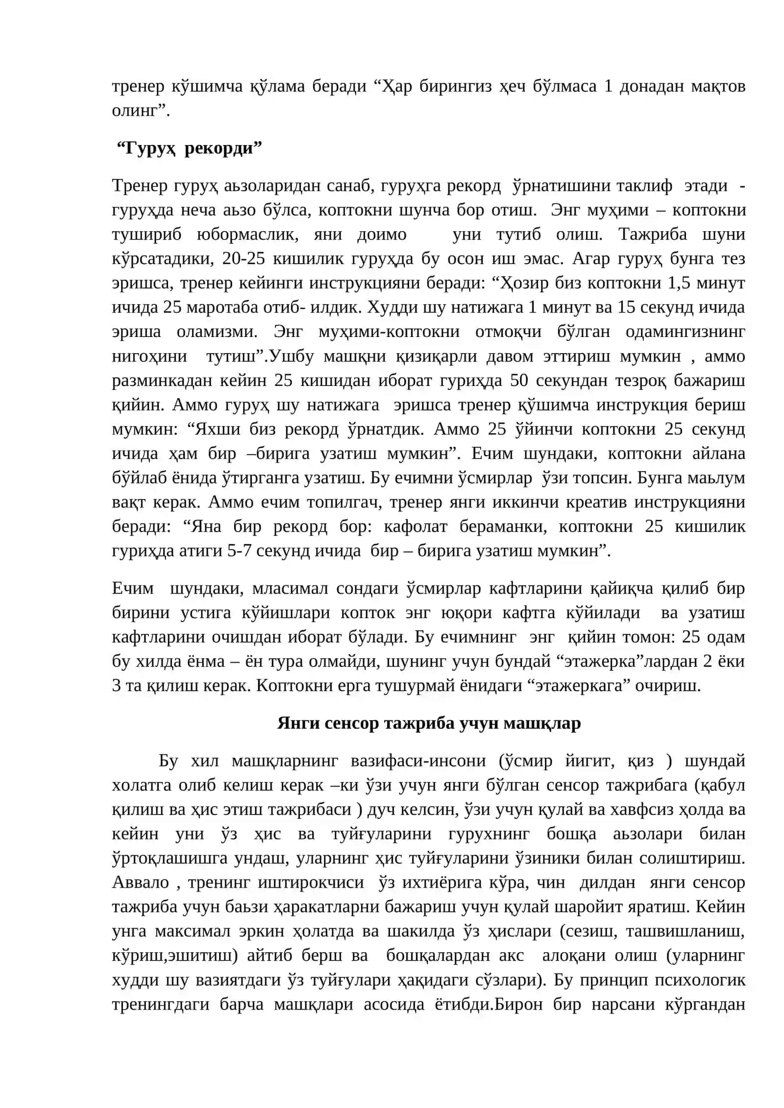 Хатар - гурухи билан ишлашда тренинг машғулотлари 3