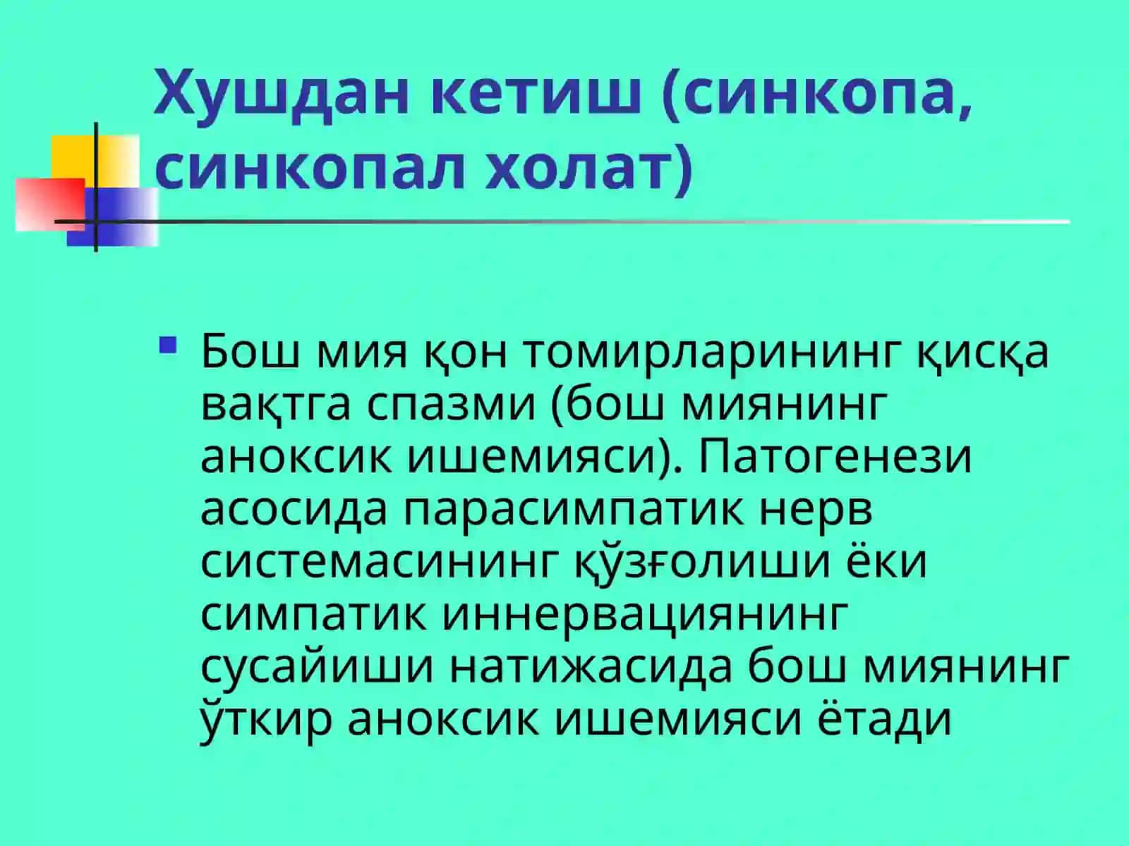O'tkir yurak qon tomir yetishmovchiligi (OYQTY) Shok 3