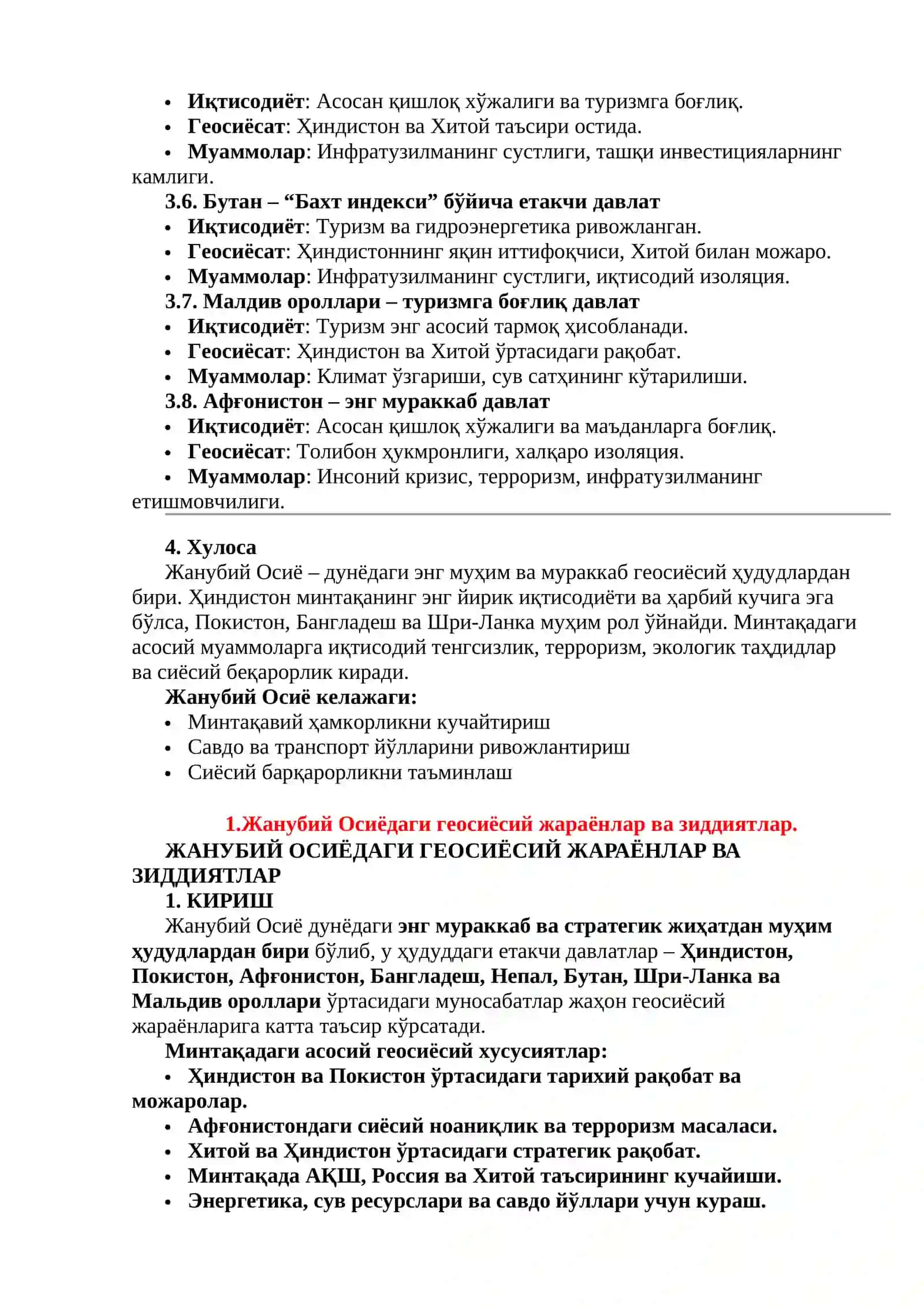 Жанубий Осиёдаги Геосиёсий Жараёнлар: Ҳиндистон ва Покистон Геосиёсати 3