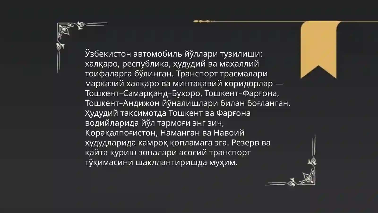 O‘zbekistondagi avtomobil yo‘llari tarmog‘i va ularning tasnifi 3