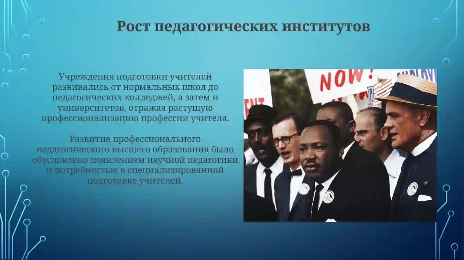 Развитие профессиональный педагогический вуз 3