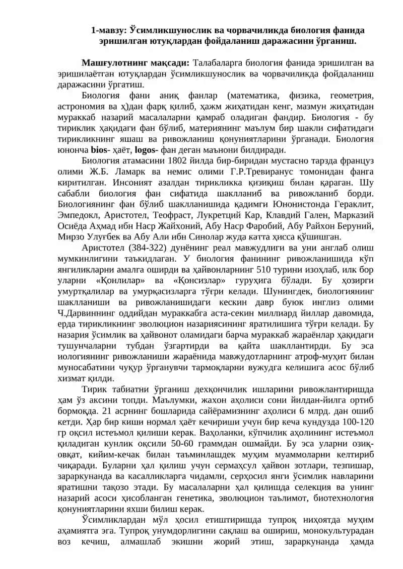 Ўсимликшунослик ва чорвачиликда биология фанида 3