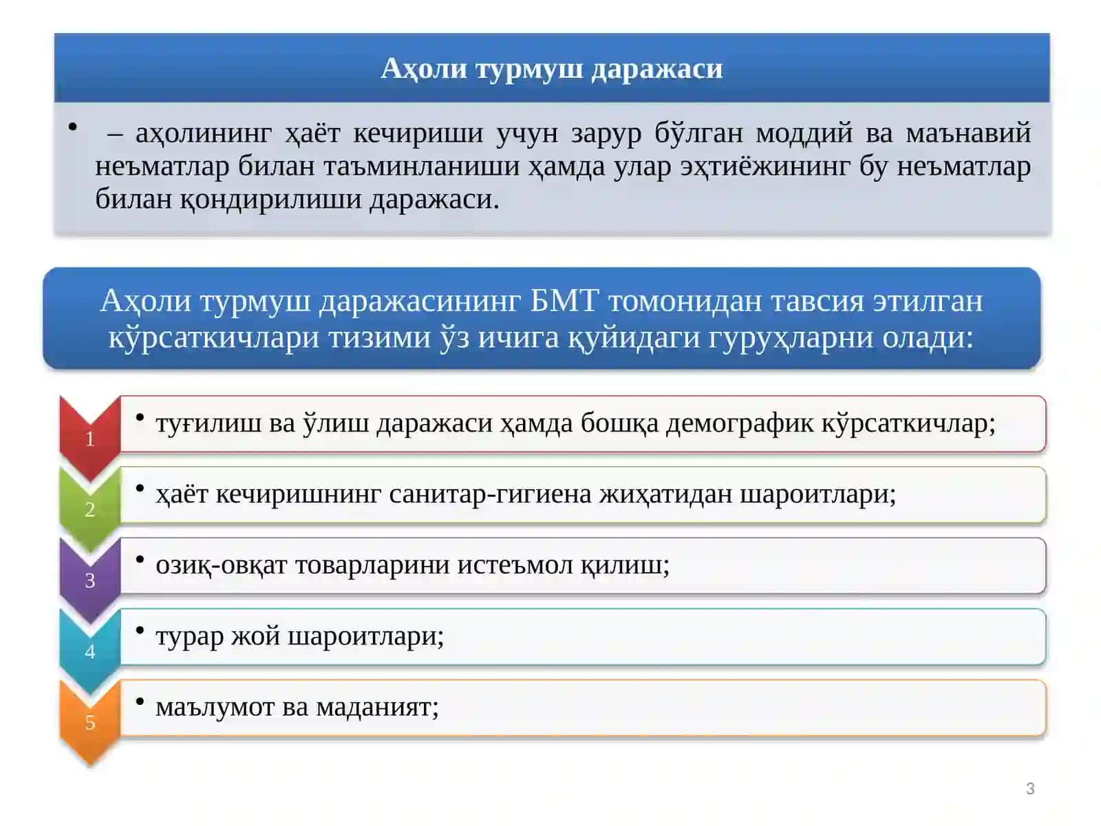 Жаҳон банки методикаси 3