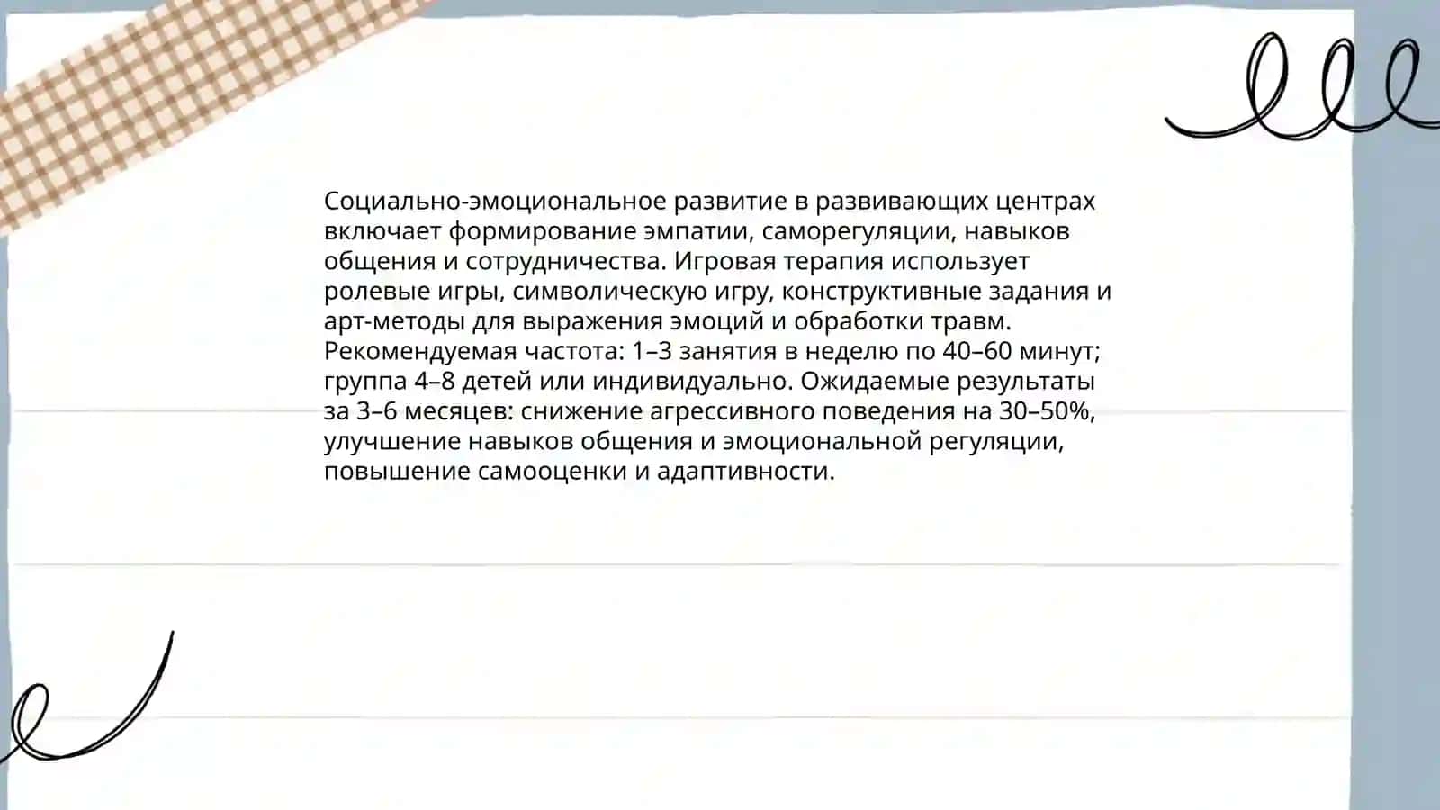 Утренный круг ( для дошкольника ) 3